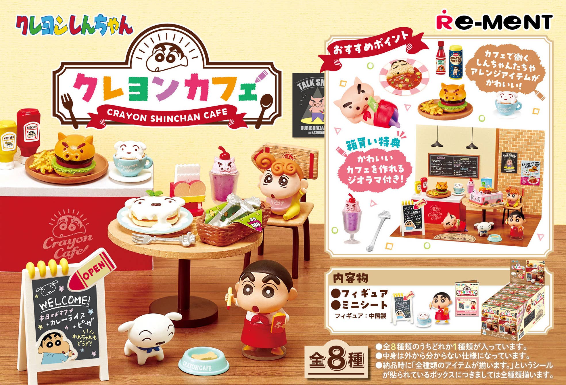 Re-Ment Crayon Shin-chan Cafe Miniature Series Blind Box 1BOX 8pcs