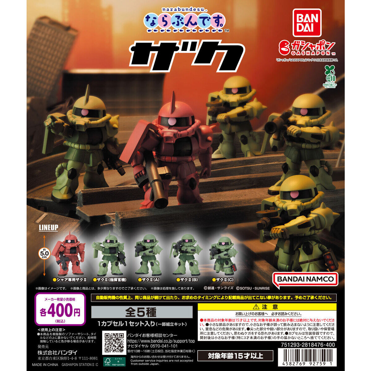 Gashapon Zaku Let's Get in Line 1 Set 5 Types