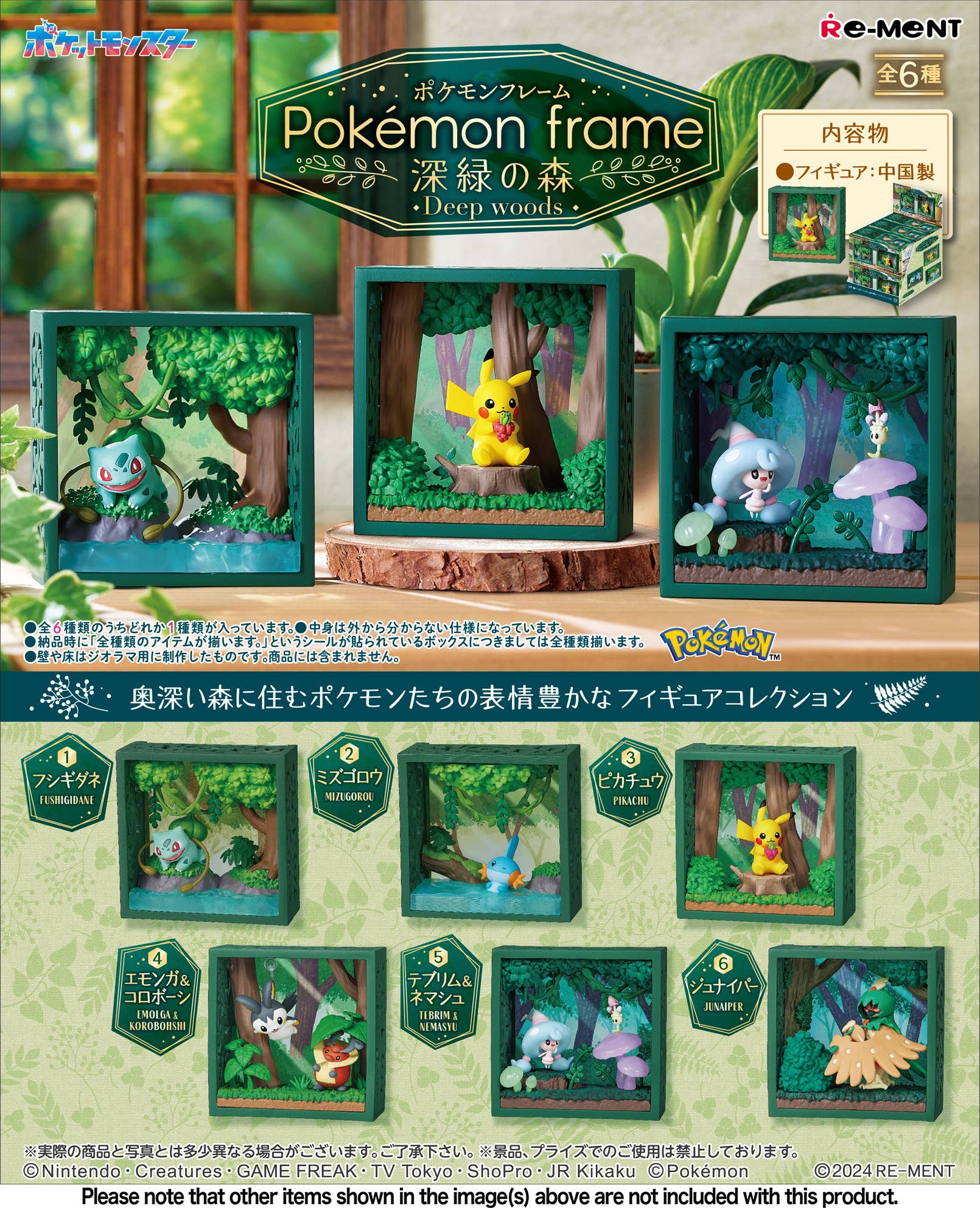 The Pokémon Company Blind Box Frame in the woods Yoru Shin'en no Mori 6pcs