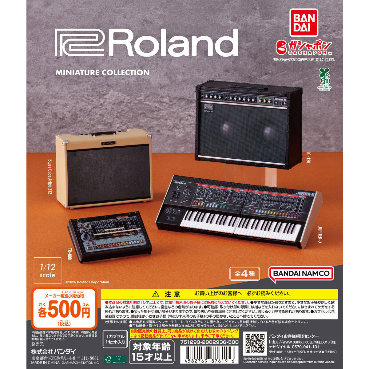 Roland MINIATURE COLLECTION Blind Box Set of 4