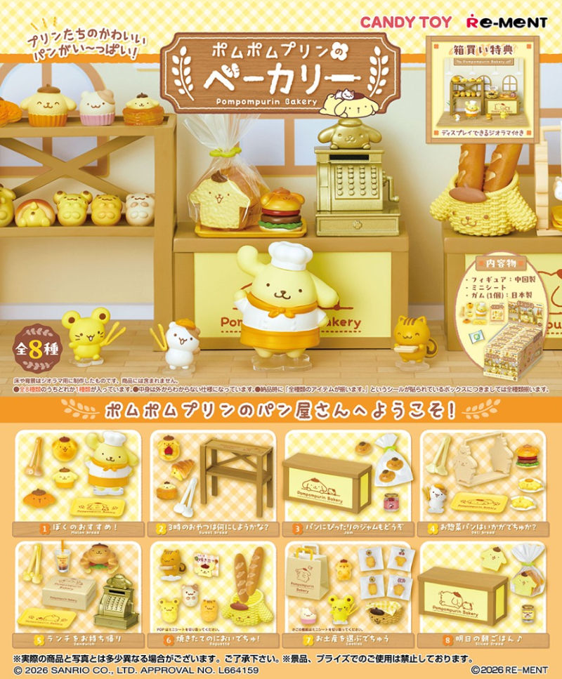 Re-Ment POMPOMPURIN Bakery Pompompurin Blind Box 1BOX 8pcs Full Set