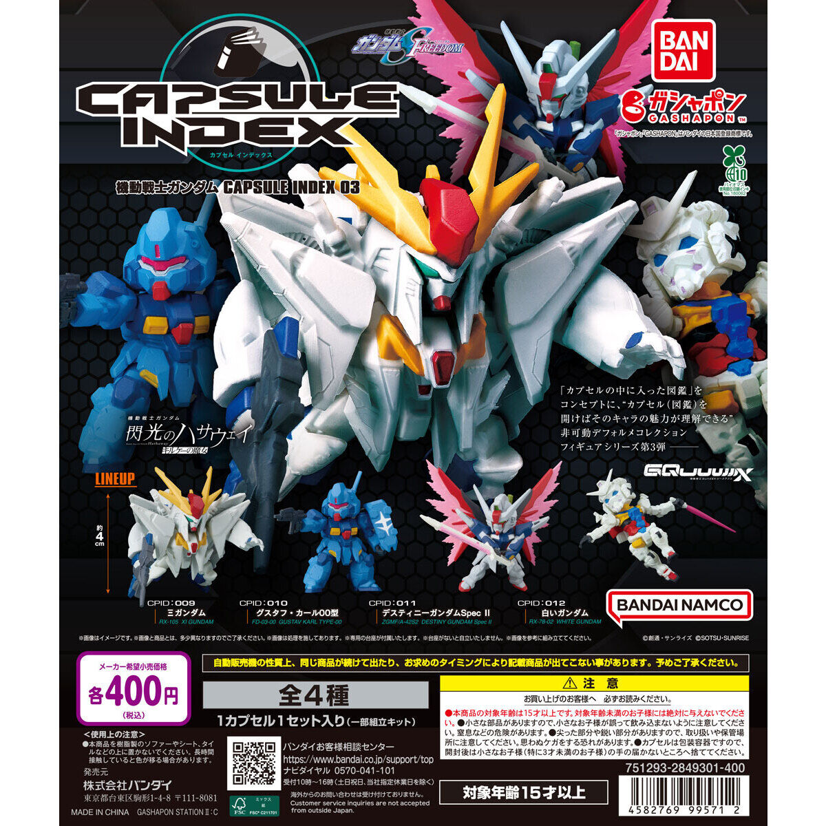 Bandai Spirits Gashapon Mobile Suit Gundam CAPSULE INDEX 03 Set of 4