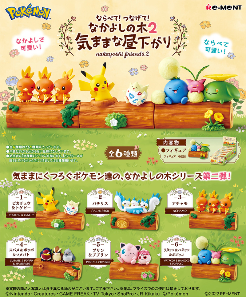 Re-Ment Pokémon Nakayoshi friends 2 Gashapon Full Set of 6 (Pokémon)