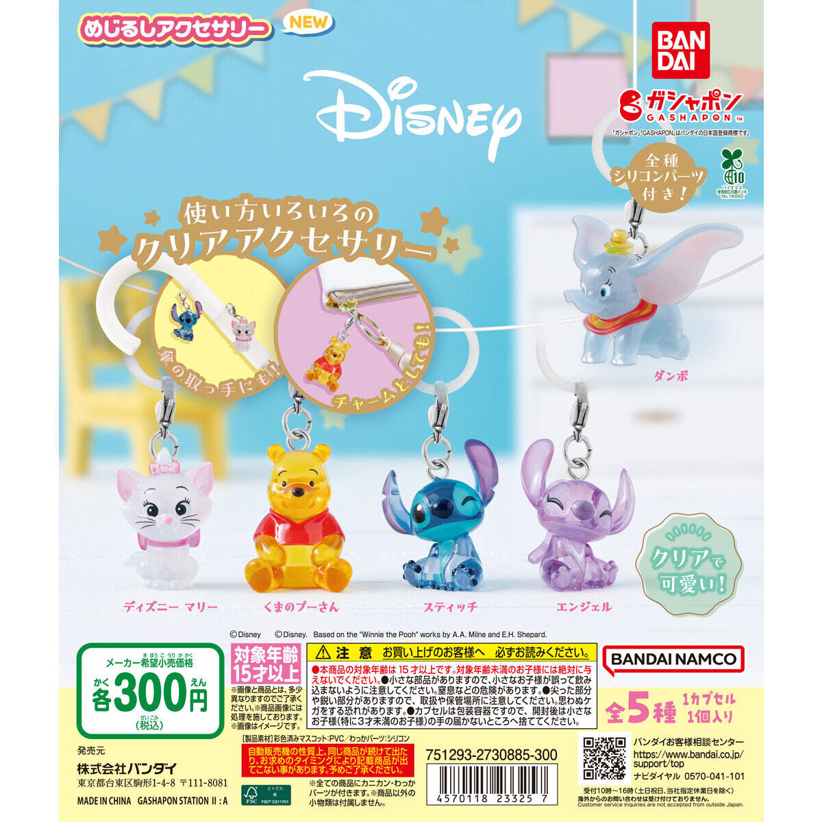 Disney Blind Box Disney PERSONAL MARKER NEW (Disney)