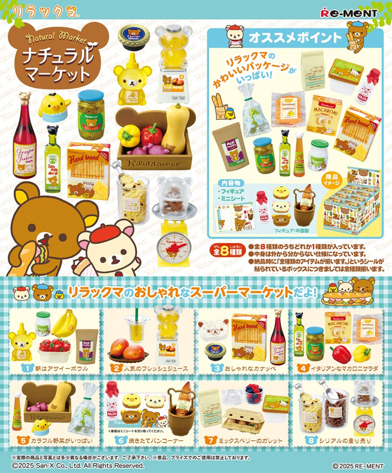Re-Ment Rilakkuma Natural Market Renew Blind Box Full Box 8pcs (Rilakkuma)