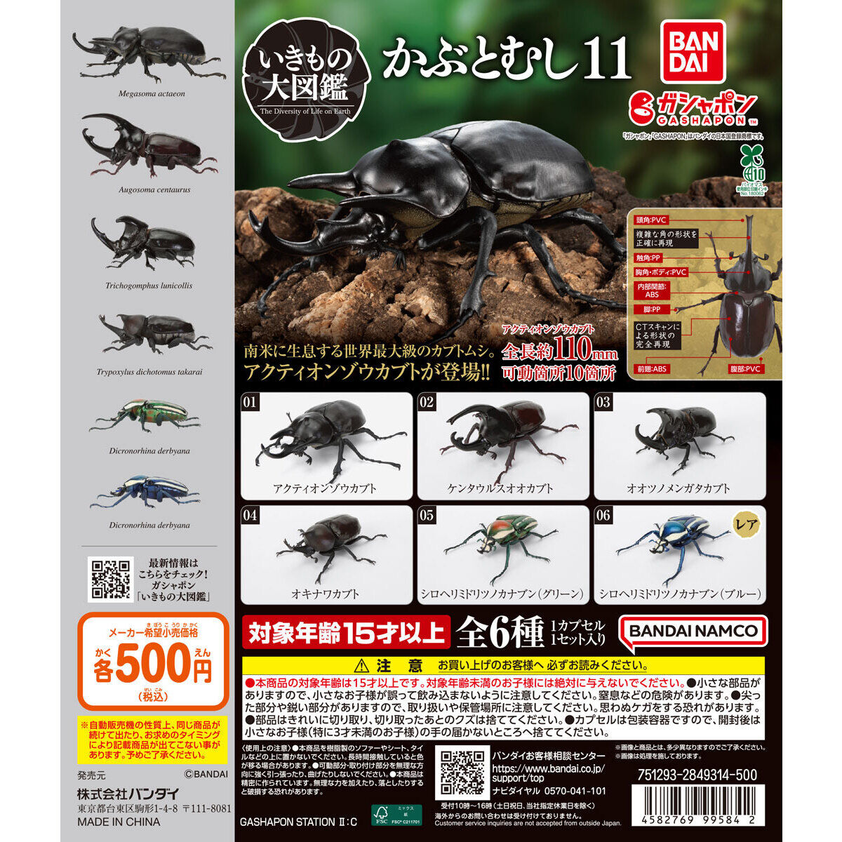 The Diversity of Life on Earth key visual
