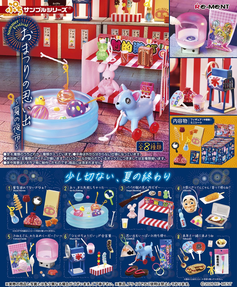 Re-Ment Summer Festival Memories Blind Box 1BOX 8pcs