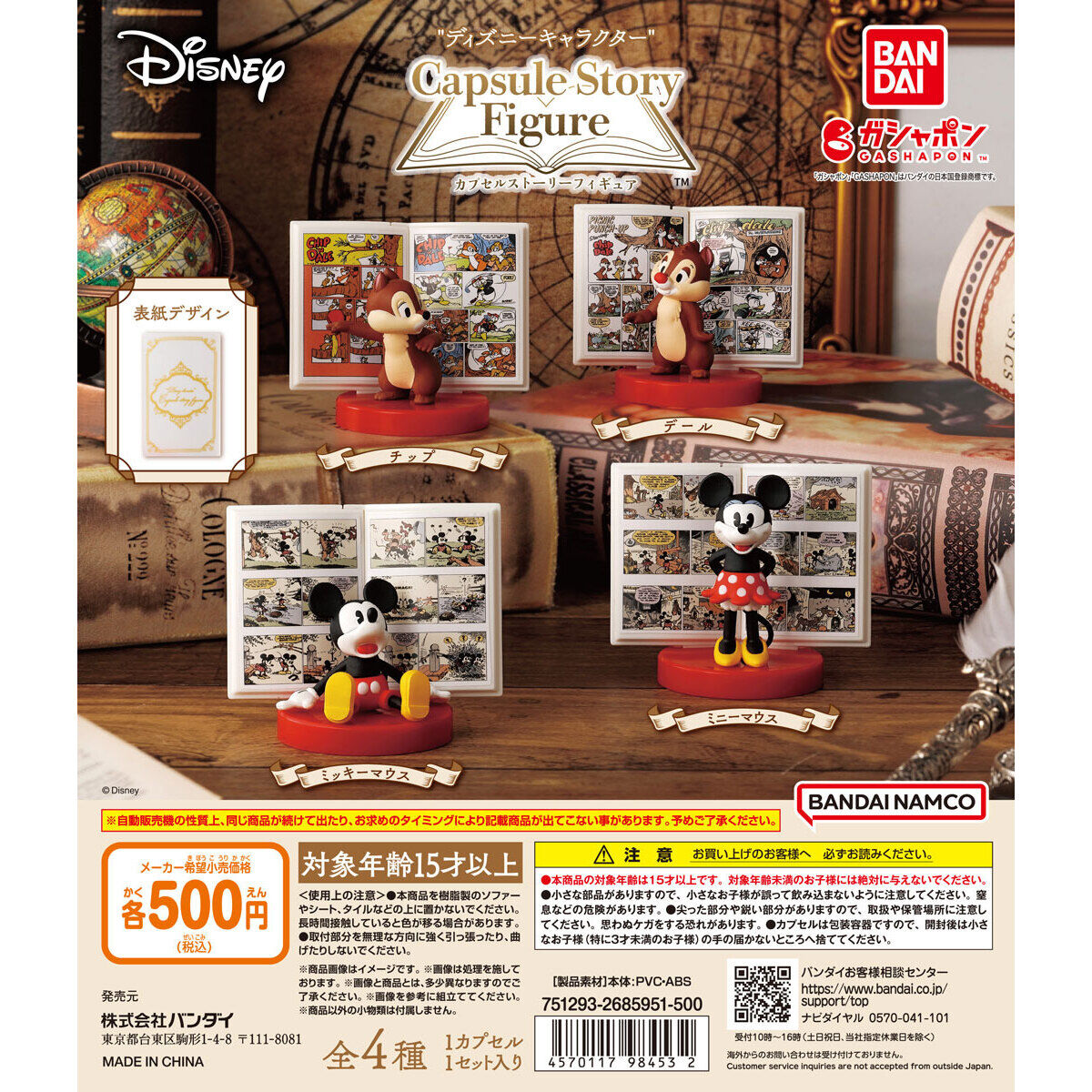 Disney Characters Capsule Story Figure Mickey & Minnie