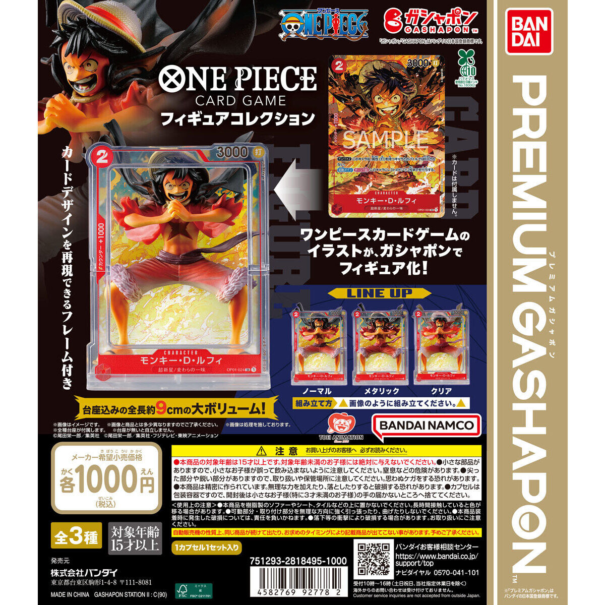 Gashapon ONE PIECE CARD GAME FIGURE COLLECTION Set of 3