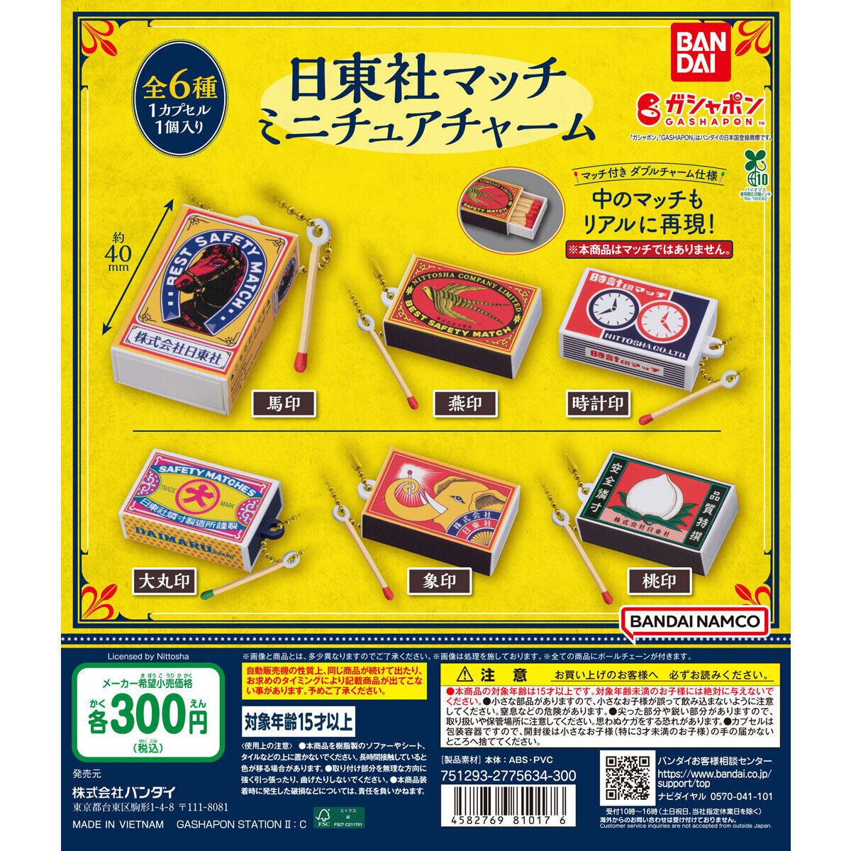 Nittosha Match Miniature Charm Keychain Set of 6