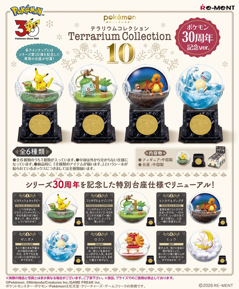Re-Ment Pokemon Terrarium Relaxing Time Blind Box 1BOX 6pcs (Pokémon)