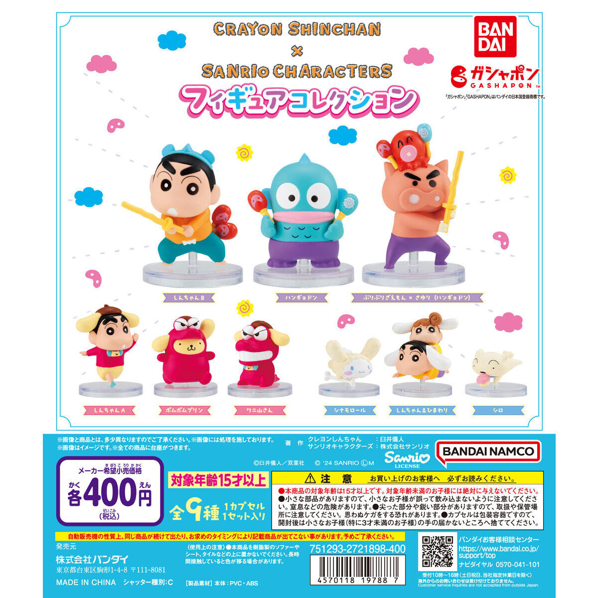 Sanrio Gashapon Shinnosuke Nohara x Sanrio Figure Collection Set of 9