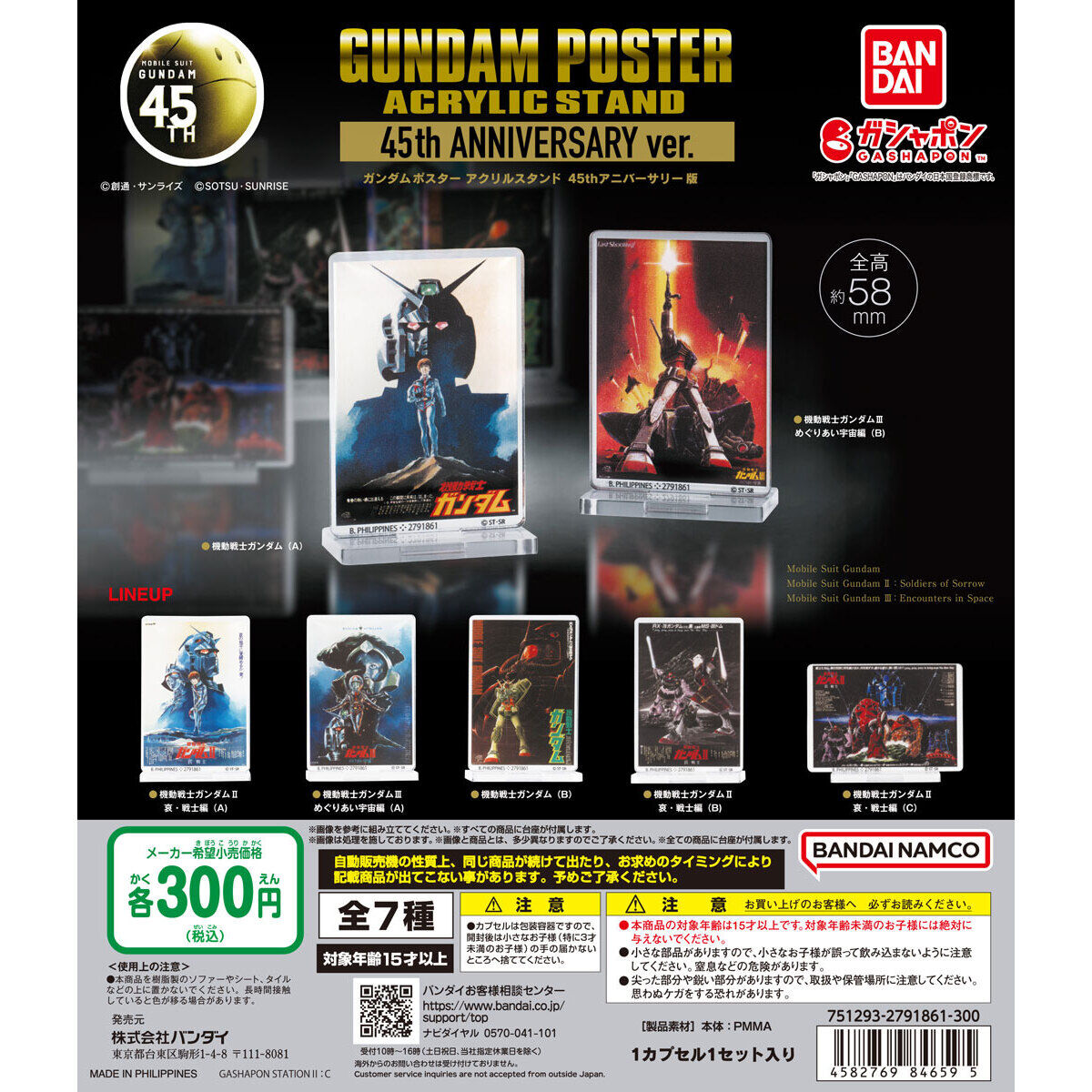 Bandai Spirits Gashapon Mobile Suit Gundam Poster Acrylic Stand 45th Anniversary