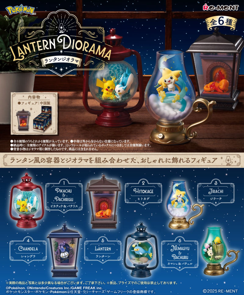 Re-Ment Pokémon Lantern Diorama Gashapon 1BOX 6 Types (Pokémon)