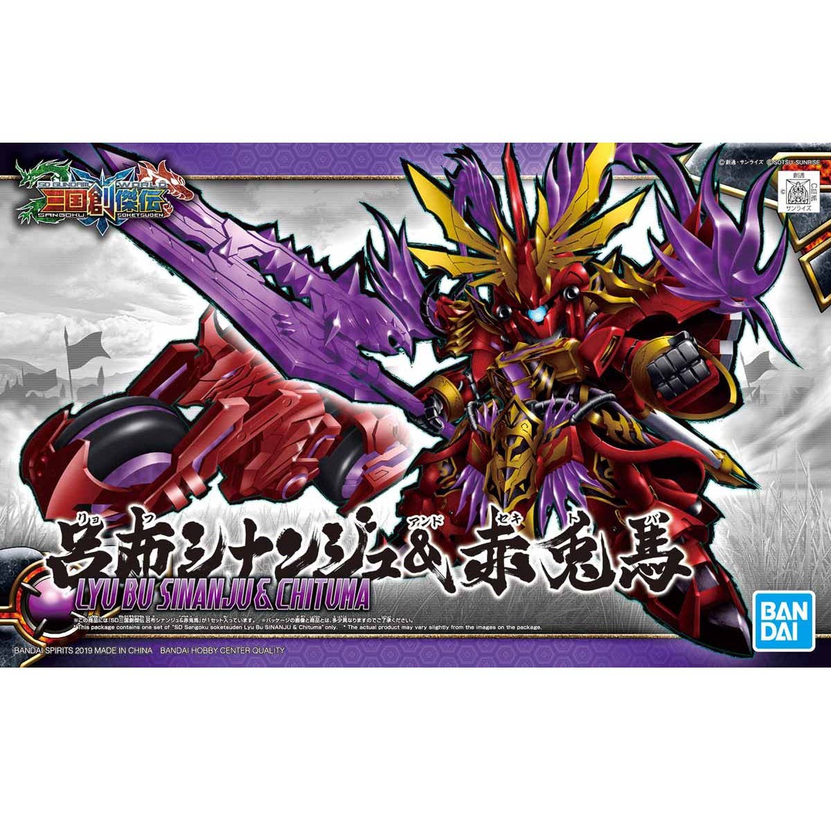 Bandai Spirits SD Sangoku Soketsuden Lyu Bu Sinanju & Chituma Model Kit