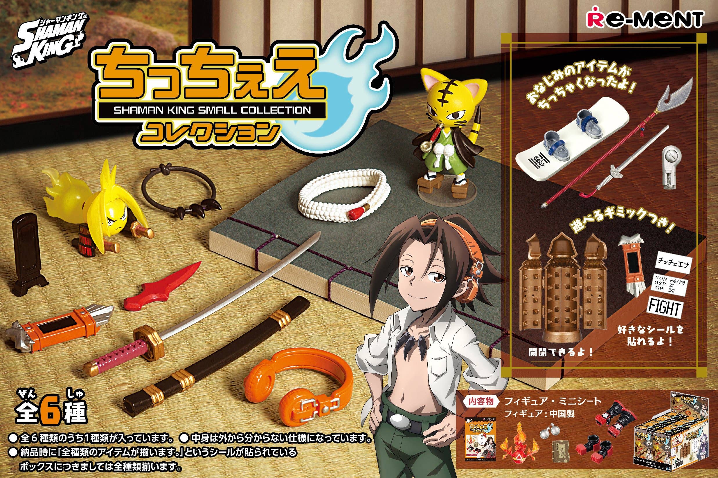 Shaman King key visual