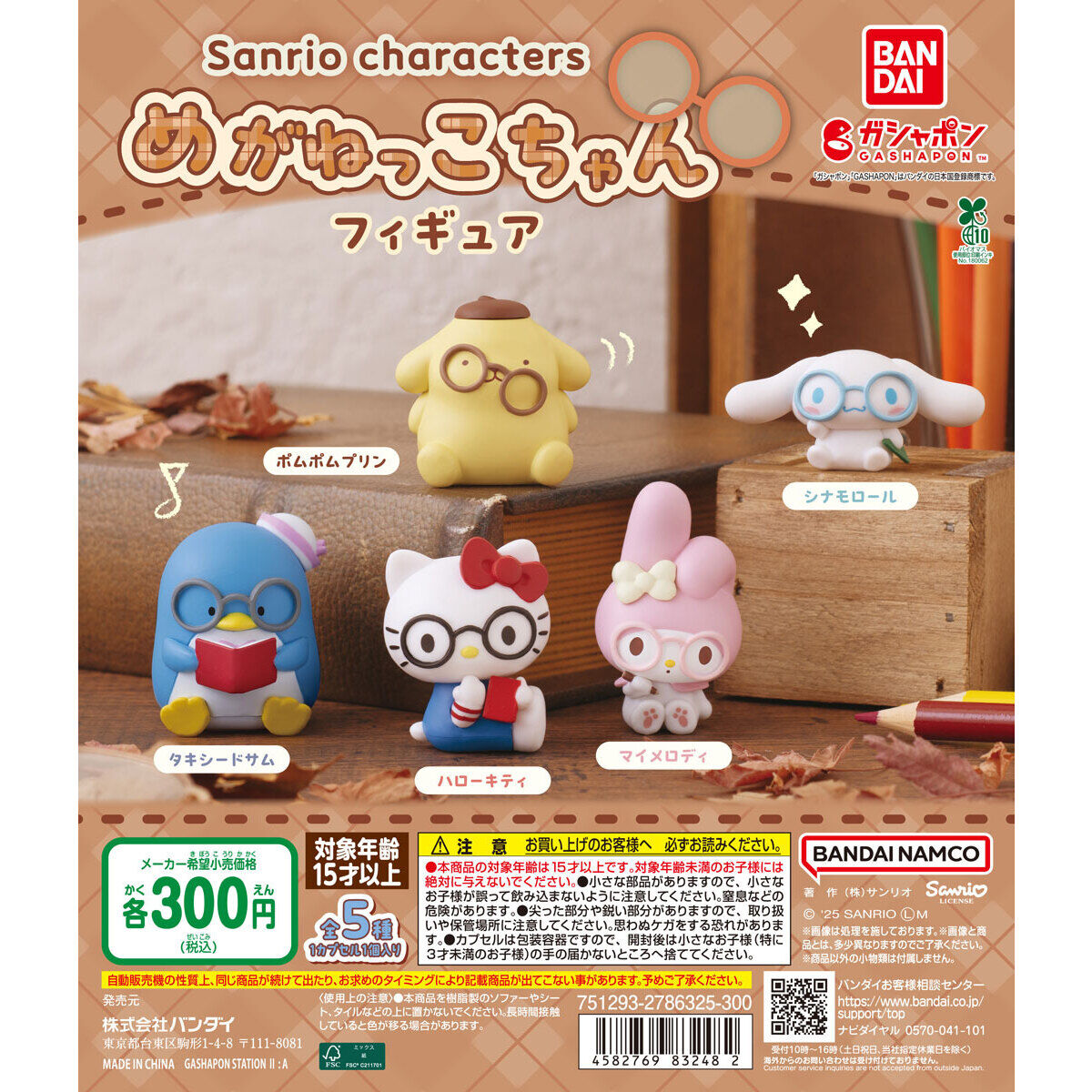 Sanrio Blind Box Sanrio Characters Glasses Style Figure 1BOX 5pcs Full Set