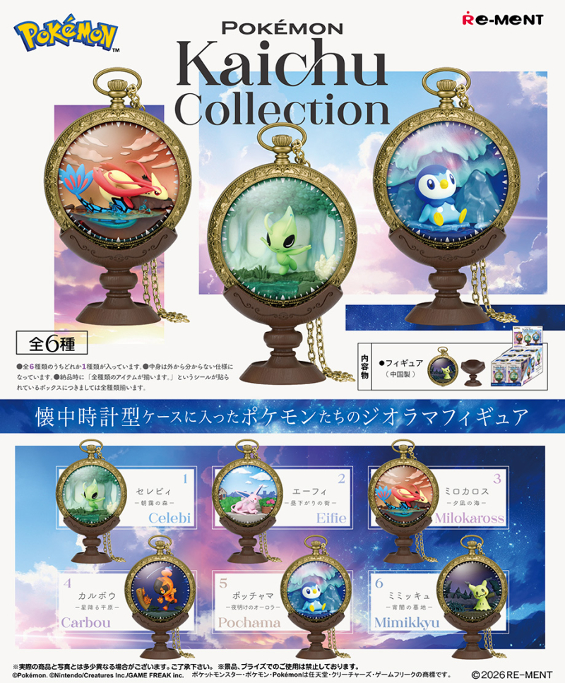 Re-Ment Pikachu Pocket Watch Collection Blind Box 1BOX 6 Types (Pokémon)