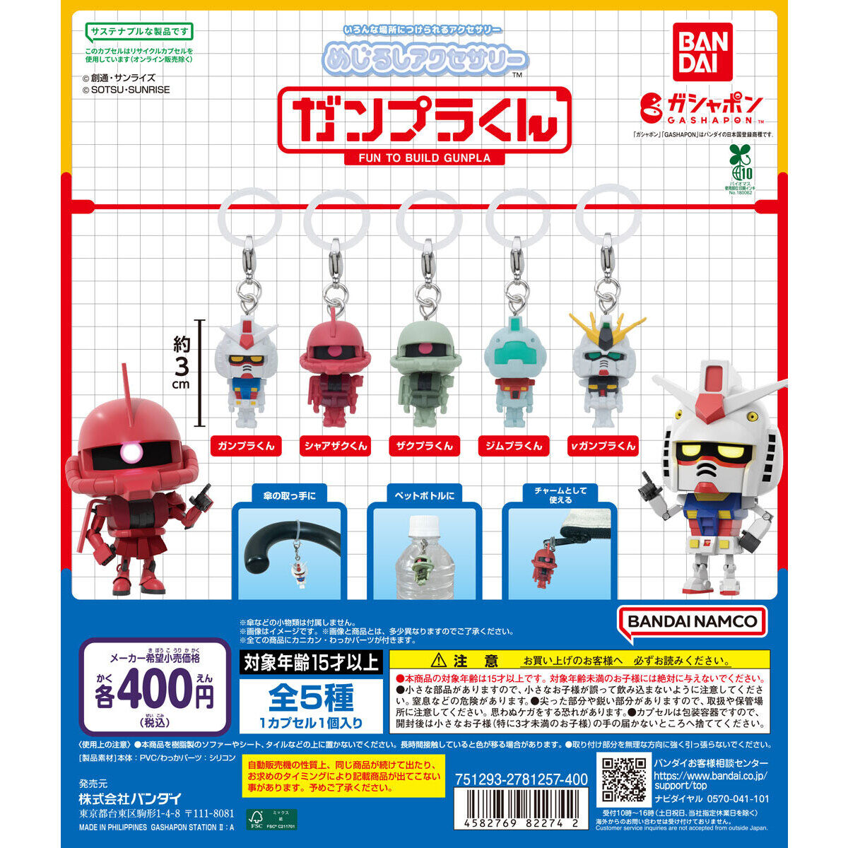 Bandai Spirits Gashapon Gundam Model Kun Umbrella Charm Keychain