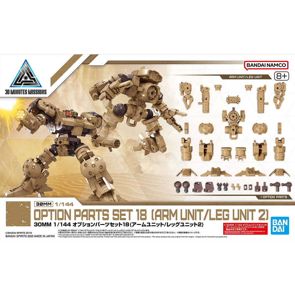 Bandai Spirits 30MM 1/144 Option Parts Set 18 (Arm Unit/Leg Unit 2) Model Kit