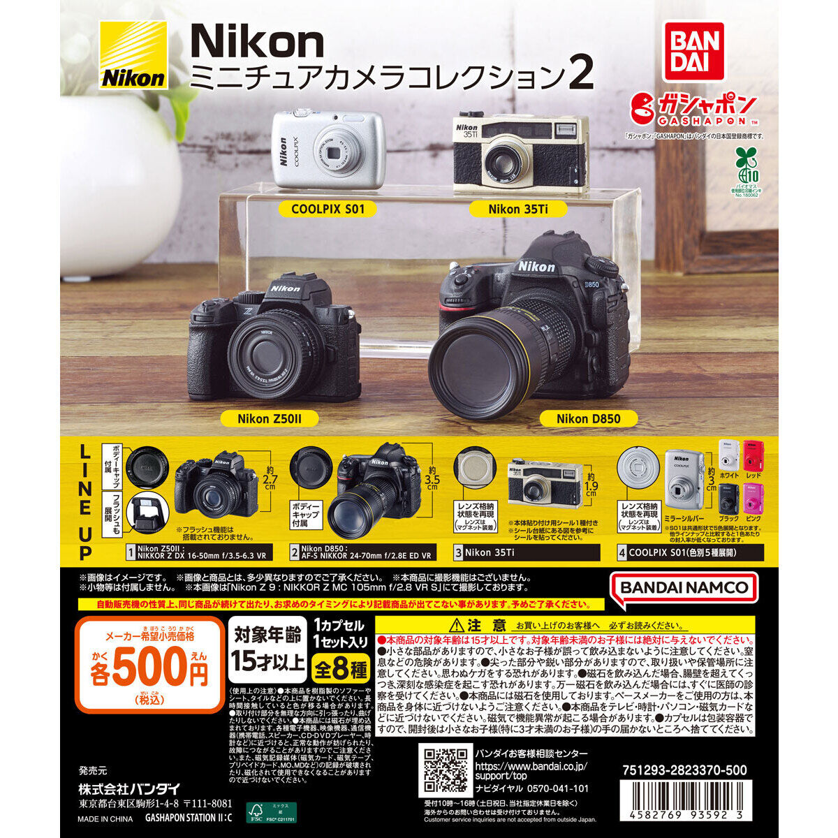 Nikon Gashapon Miniature Camera Collection 2