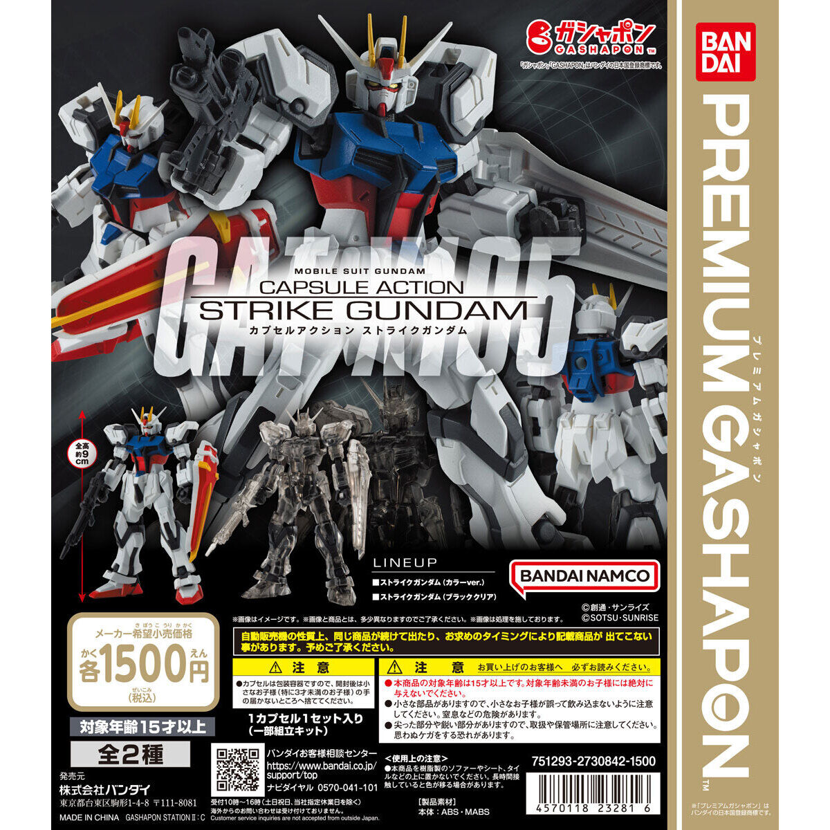 Bandai Blind Box Strike Gundam Mobile Suit Gundam Action Series Vol.6 Set of 2