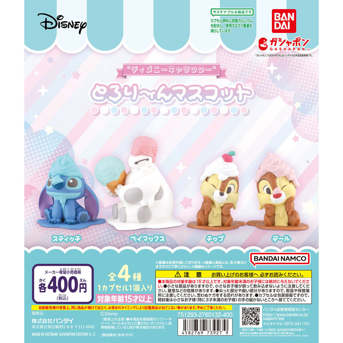 Disney Blind Box Disney Characters Liquifying Mascot Series Set of 4
