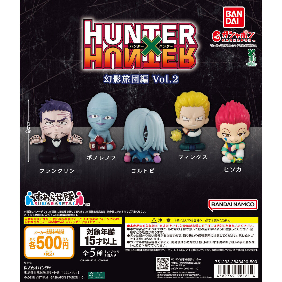 Gashapon Hunter x Hunter Let's Sit Here! Phantom Troupe Arc vol.2 Set of 5