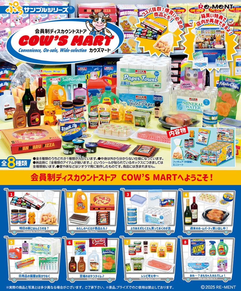 Re-Ment Hangyodon Convenience Store Blind Box 1BOX 8pcs (Hangyodon)
