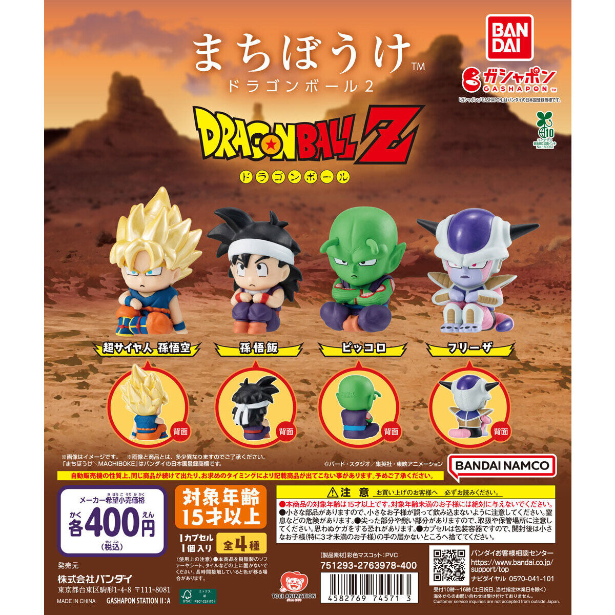 Bandai Spirits Gashapon Dragon Ball Still Waiting For You 2 Set of 4