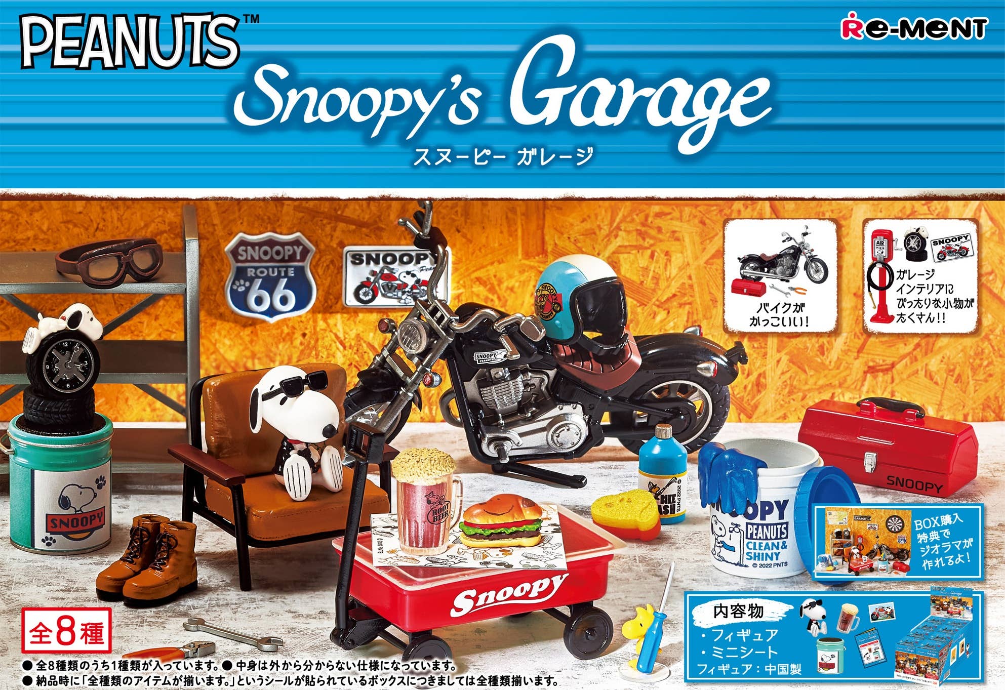 Re-Ment Snoopy's Garage Miniature Series 1BOX 8pcs (Peanuts)