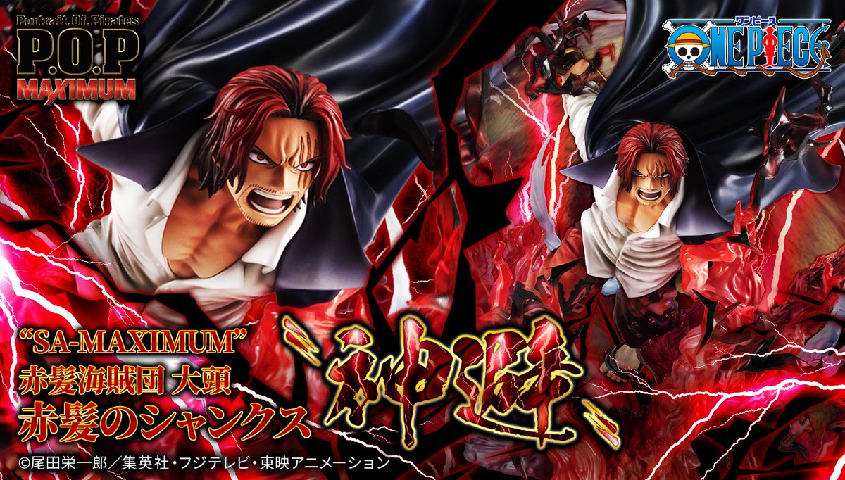 MegaHouse portrait.of.pirates ONE PIECE SA-MAXIMUM Red-Haired Shanks Scale
