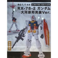 Bandai 大河原邦男50周年展限定RG 1/144 RX-78 高達模型- RX-78高達