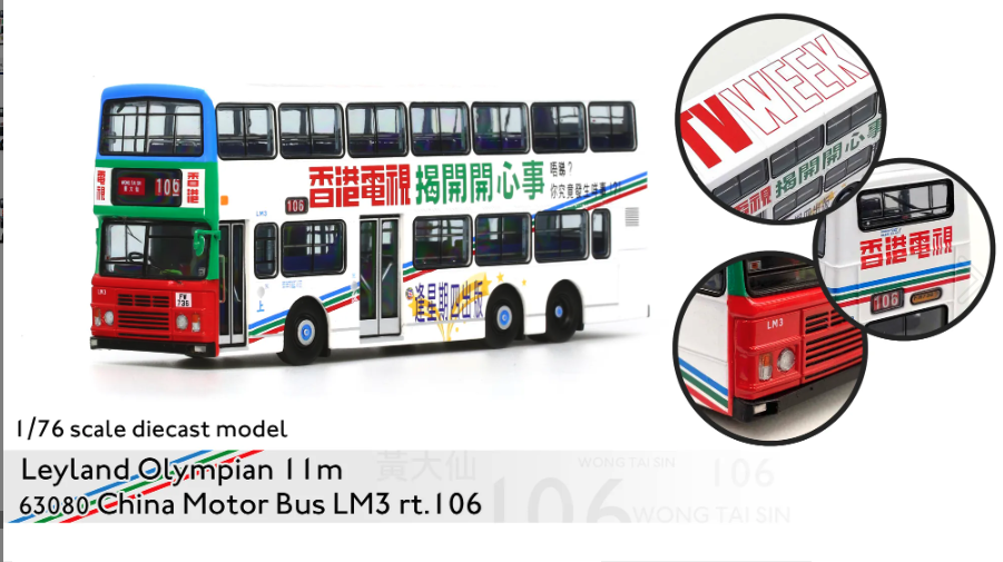 Model 1 1/76 Diecast Leyland Olypmpian 11m CMB Hong Kong Bus  FW736 rt. 106