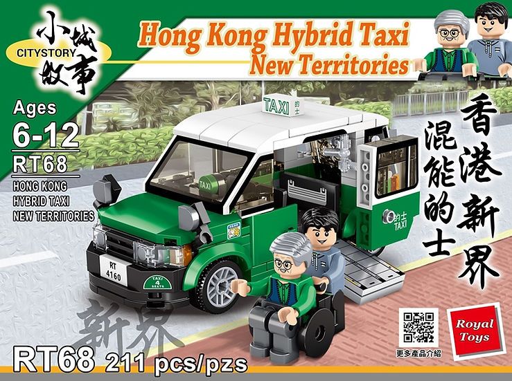 Citystory brick toys RT68 Hong Kong Hybrid Taxi New Territories