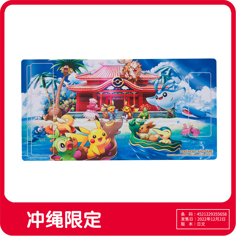 Pokémon Center Okinawa Limited Premium Playmat Length 22.8 inch Pokemon