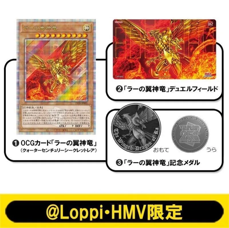 Yu-Gi-Oh! QUARTER CENTURY DUEL SET LOPPI HMV EXCLUSIVE