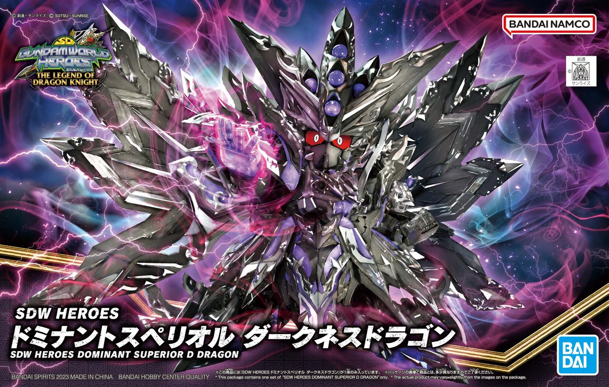 Bandai SDW HEROES Dominant Superior D Dragon