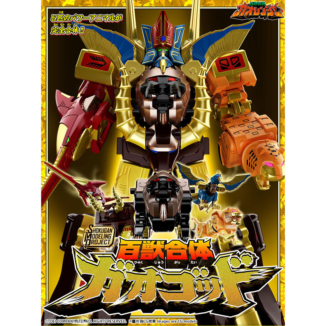 GaoGod/Gao God