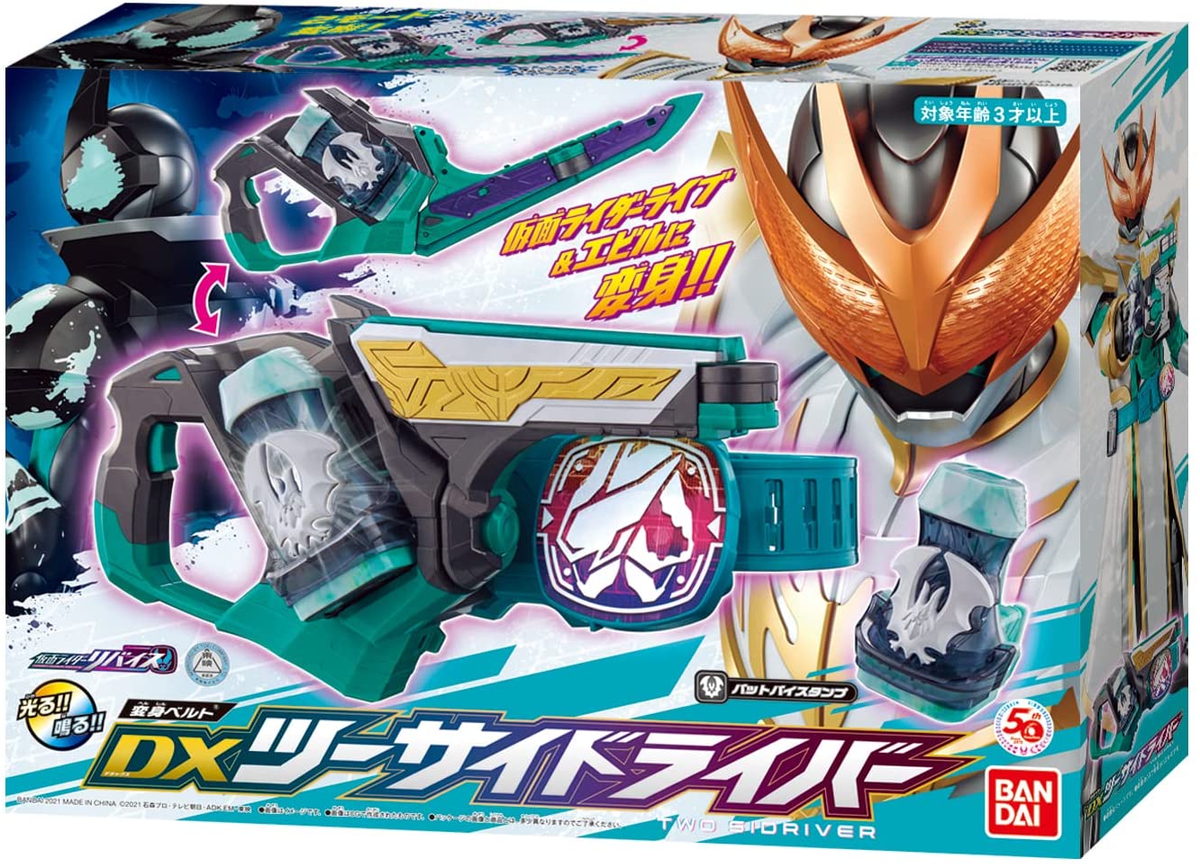 Bandai Kamen Rider Revice DX Two Sidriver 4549660699514| eBay