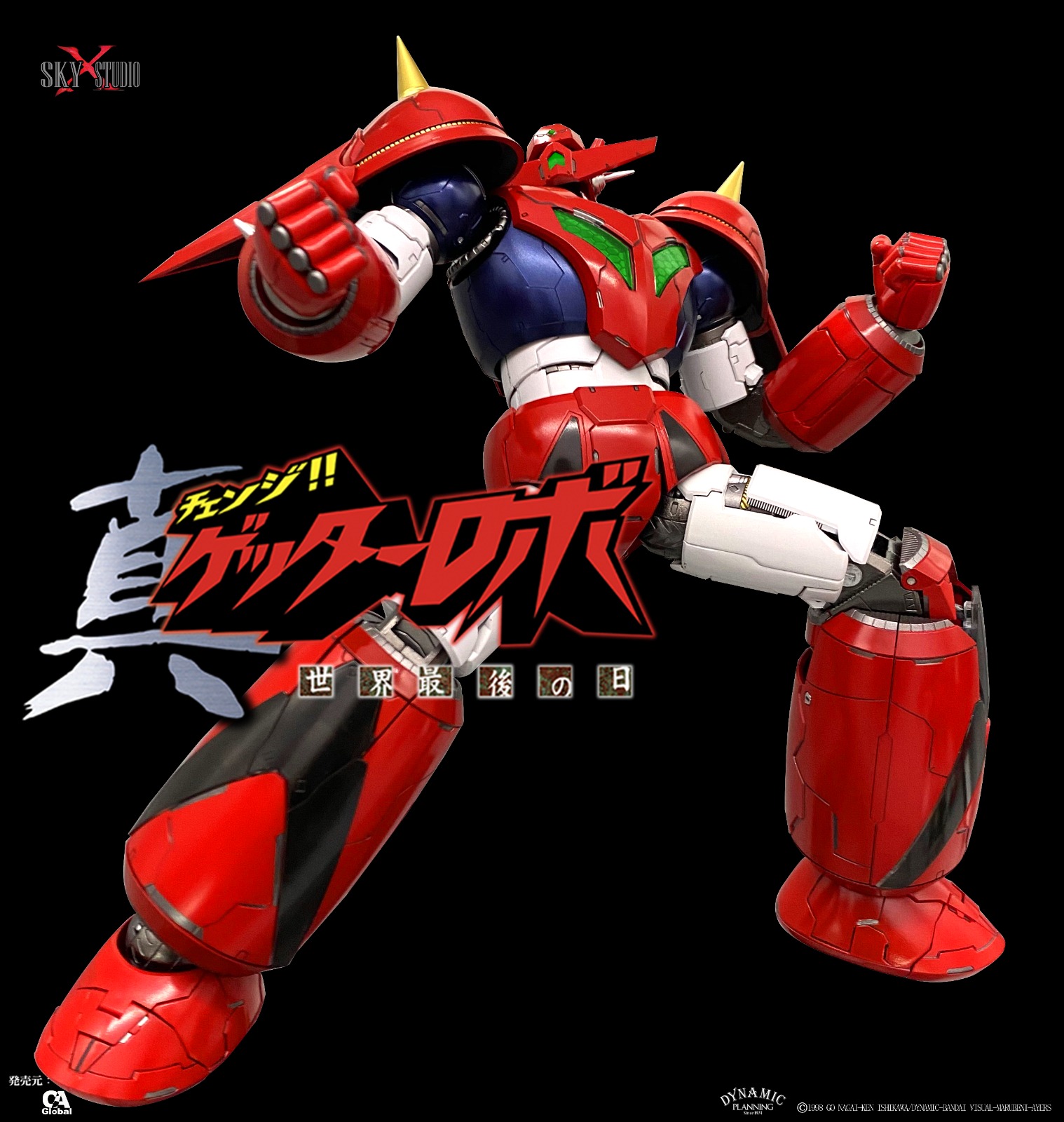 g-shock 赤龍 フィギュア Amazon.co.jp: Sky x Studio 真ゲッターロボ 世界最後の日 ABS