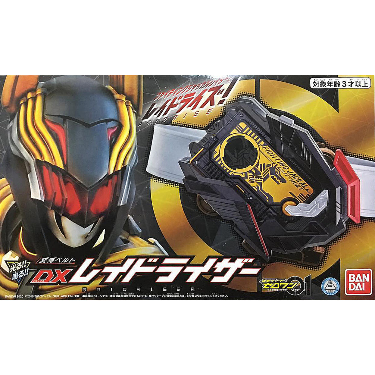 エイジオブオーバーロード プラスワン ファントムレイジ バトルオブカオス 1p Kamen Rider Den-O Climax Form | Battle Spirits Wiki | Fandom