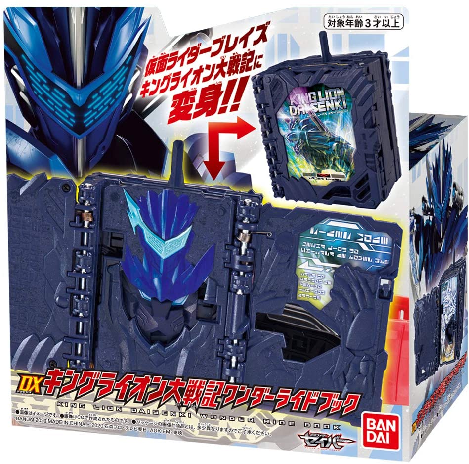 Bandai Kamen Rider Saber DX King Lion Daisenki Wonder Ride Book