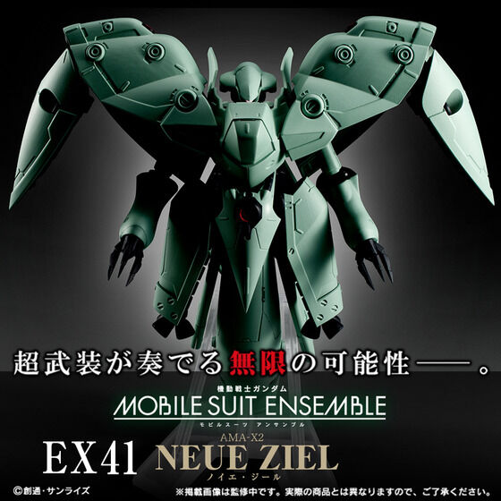 Bandai Mobile Suit Ensemble EX41 AMA-X2 Neue Ziel