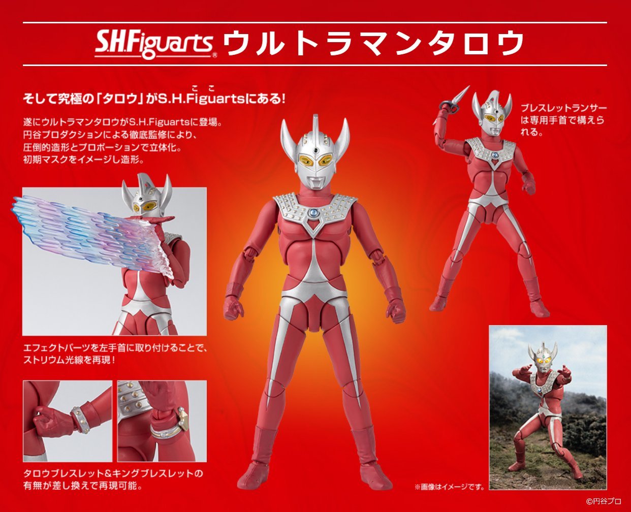 Bandai S.H.Figuarts Ultraman Taro SHF Action Figure | eBay