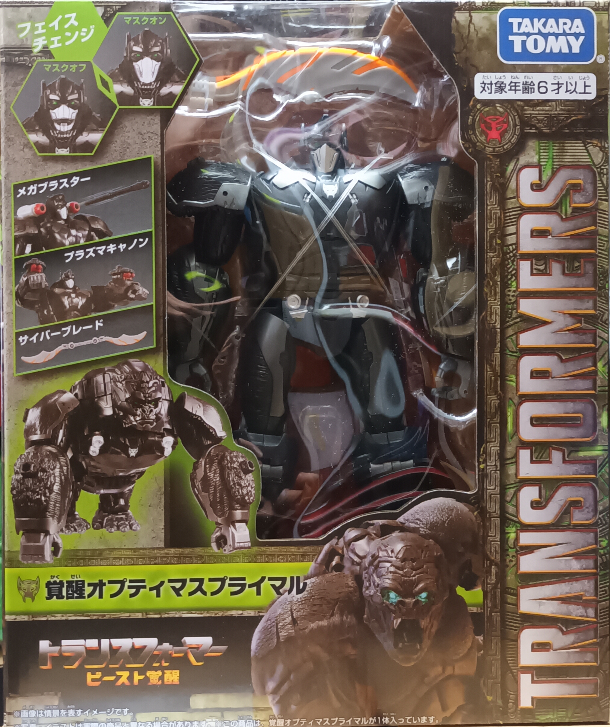 Transformers Japan Takara Tomy Movie 7 Rise of the Beasts Optimus