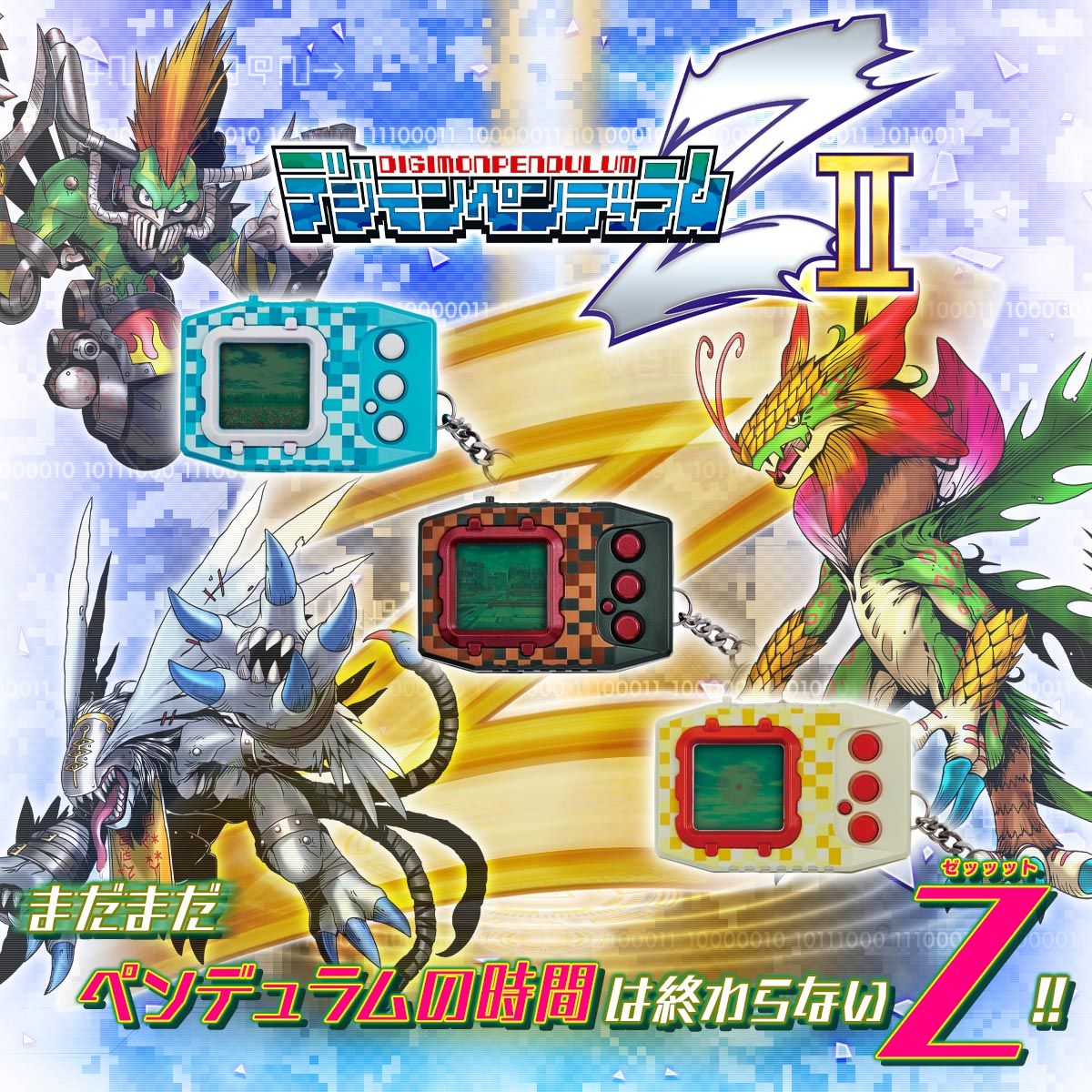 新品未開封　デジタルモンスターVer.REVIVAL 2種セット 抽選販売】デジタルモンスターVer.REVIVAL | フィギュア