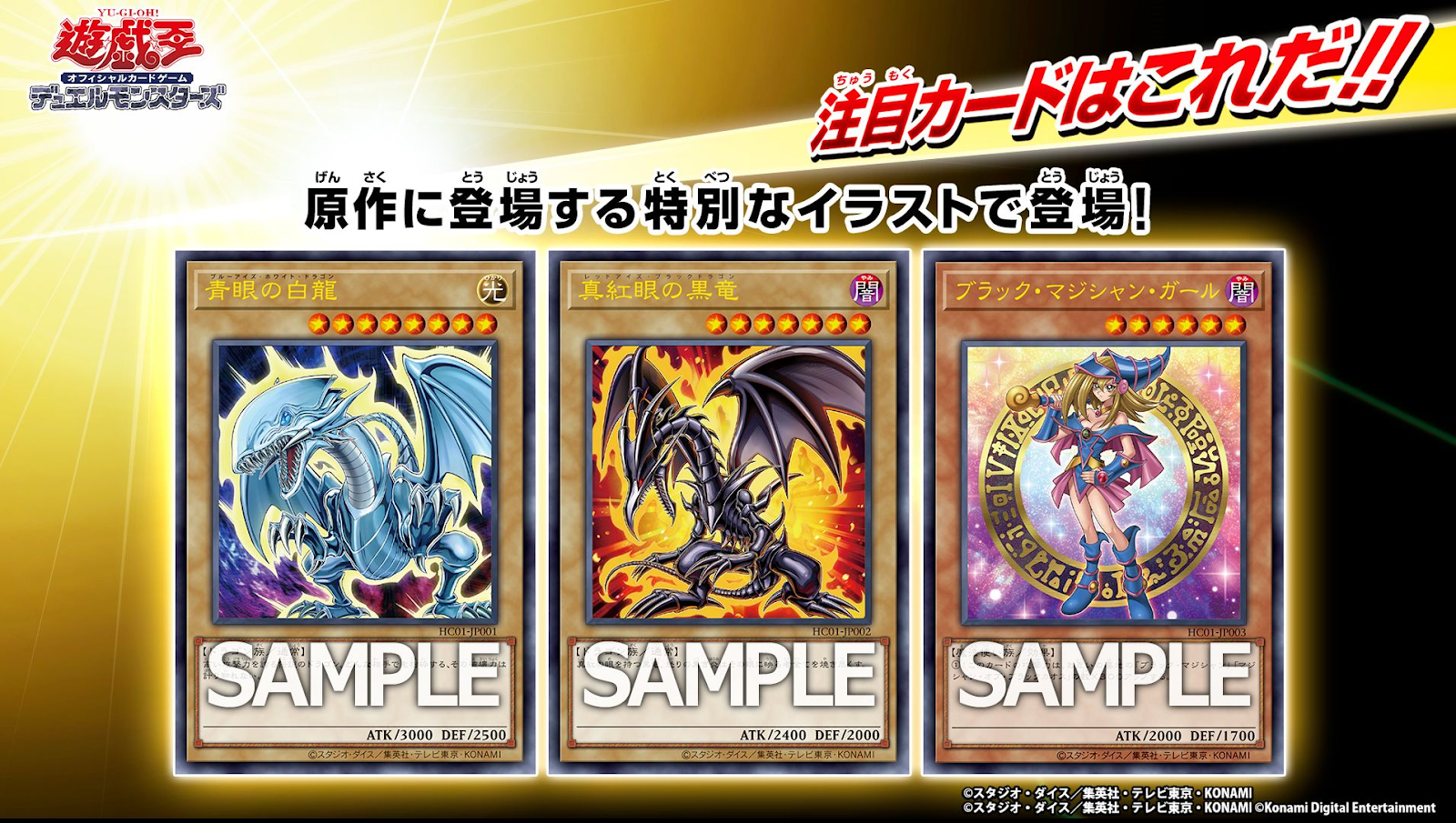 Yu-Gi-Oh! OCG Booster Pack History Archive Collection