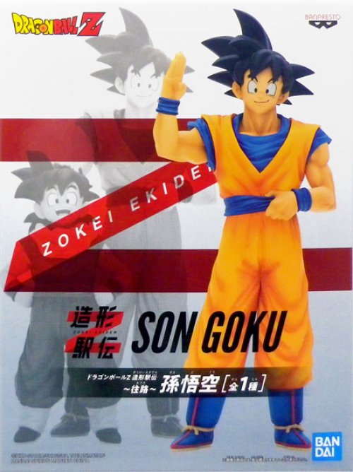 Son Goku