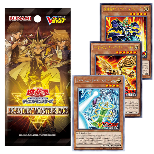 Yu-Gi-Oh! OCG VP21 Legendary Monsters Pack V-Jump Limited